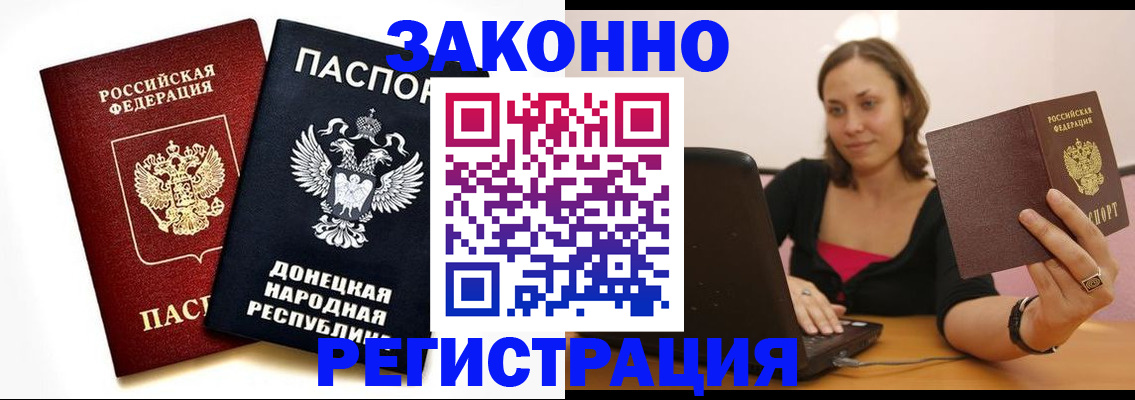 временная регистрация собственник в Кашине