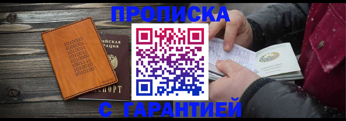 прописка 2025 в Кашине