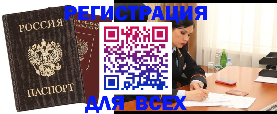 временная прописка в Кашине