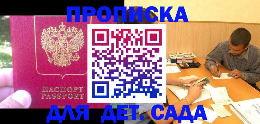 временная регистрация купить в Кашине