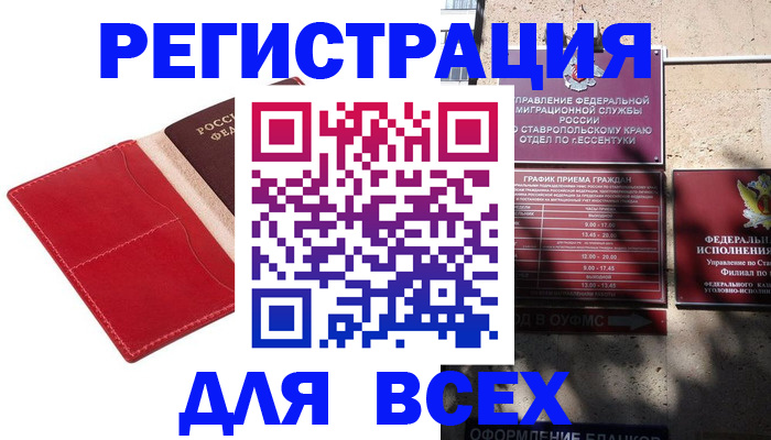 прописка законно в Кашине